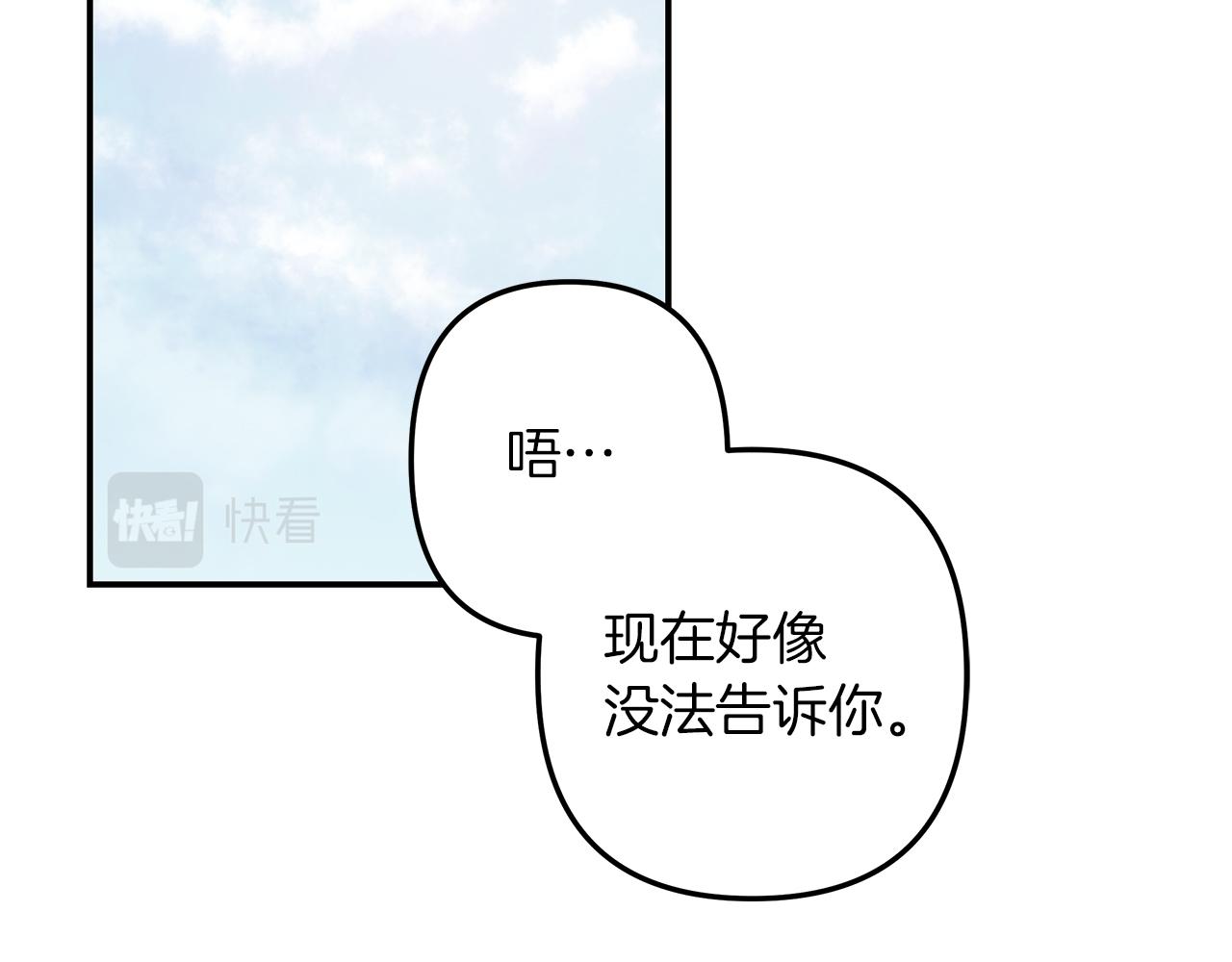 第42话  无法问出口121