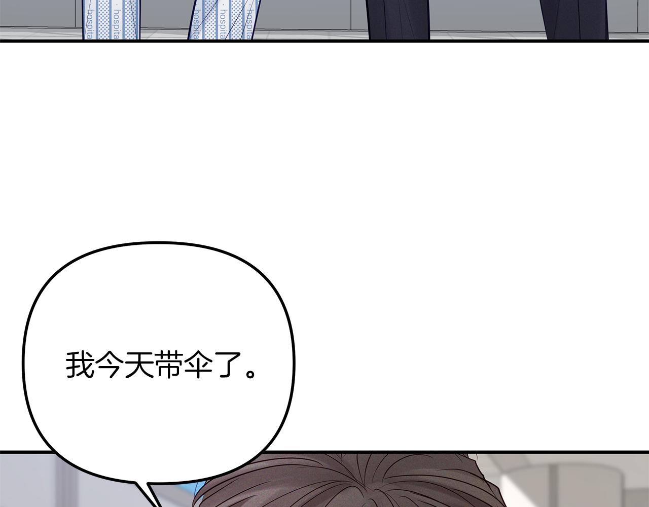 第42话  无法问出口124