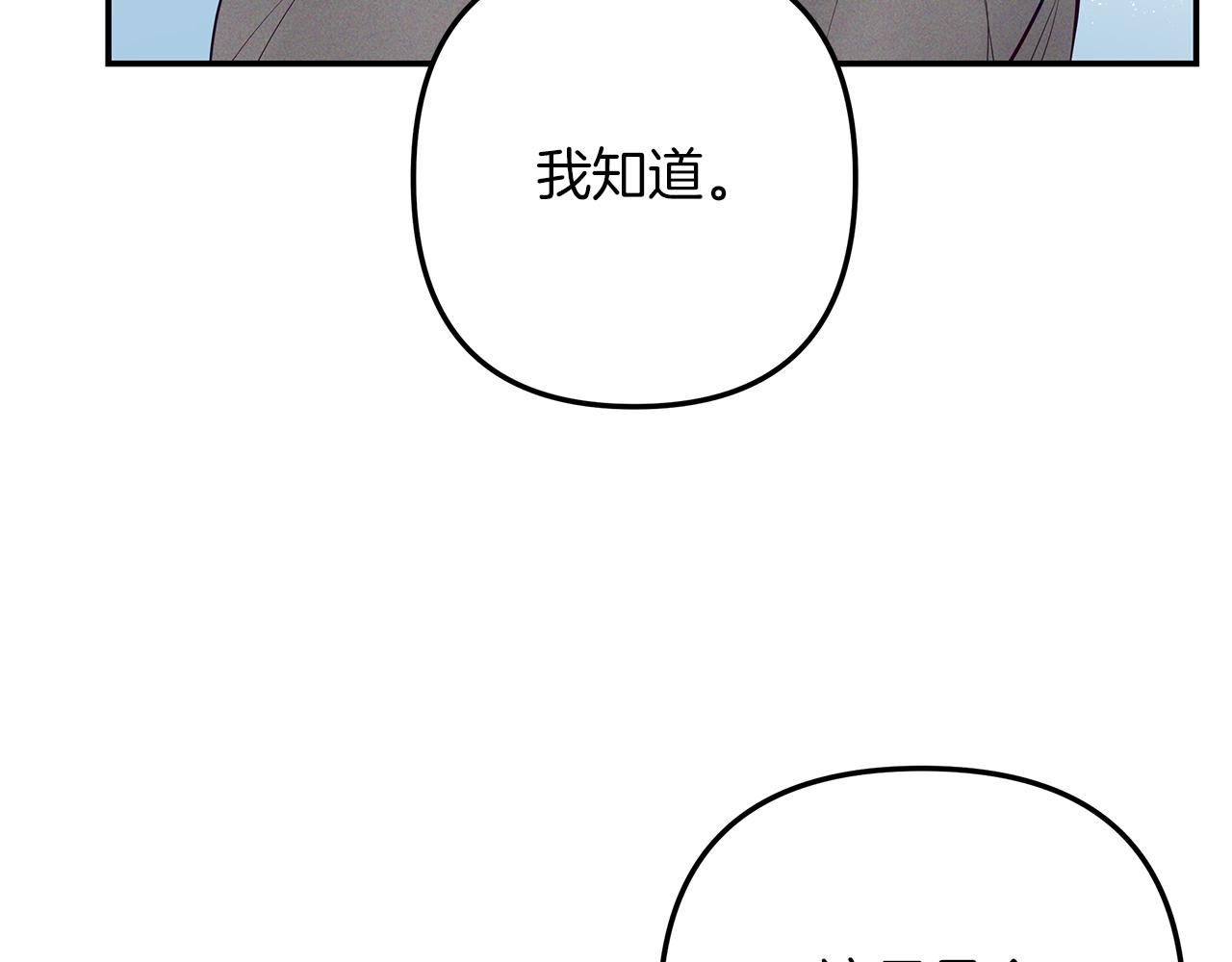 第42话  无法问出口130