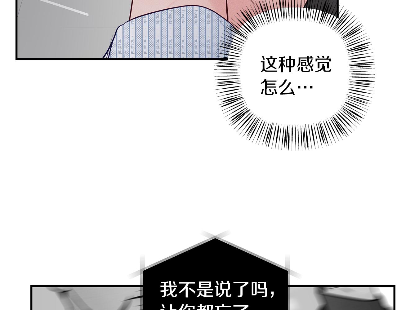 第42话  无法问出口35