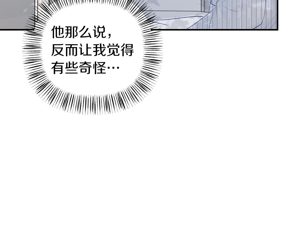 第42话  无法问出口38