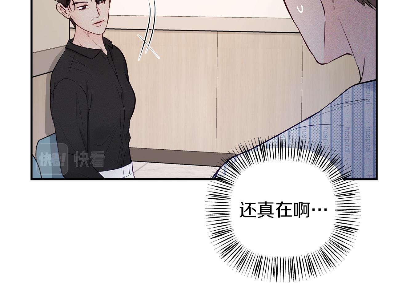 第42话  无法问出口42