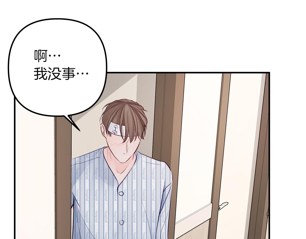 第42话  无法问出口43