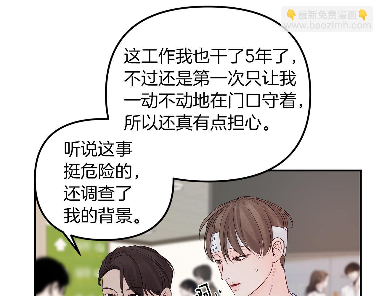 第42话  无法问出口48