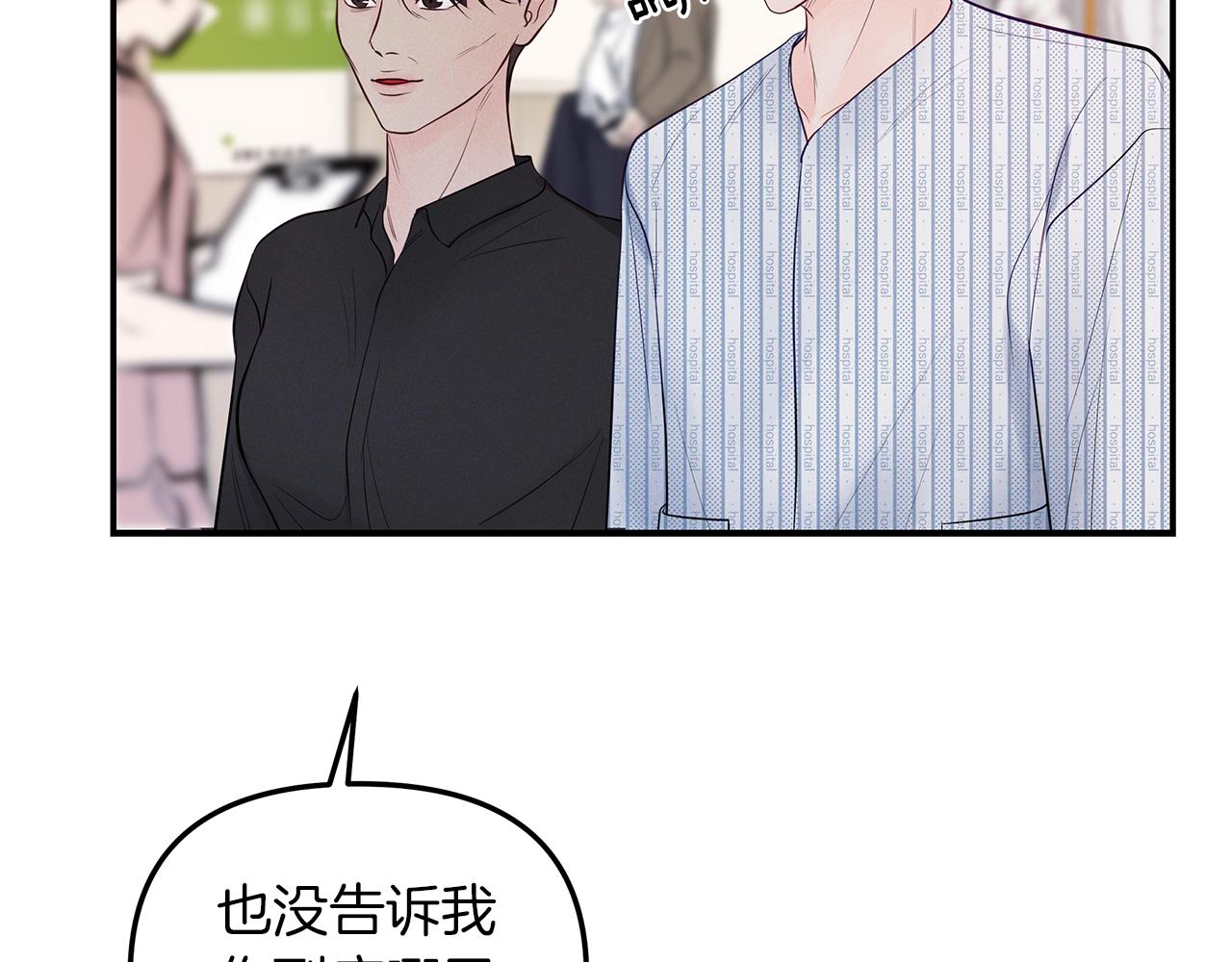 第42话  无法问出口49