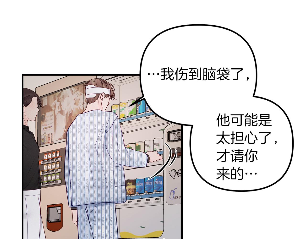 第42话  无法问出口55