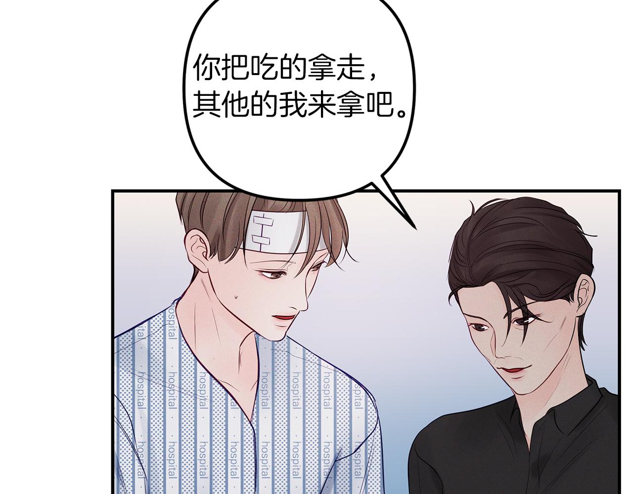 第42话  无法问出口57