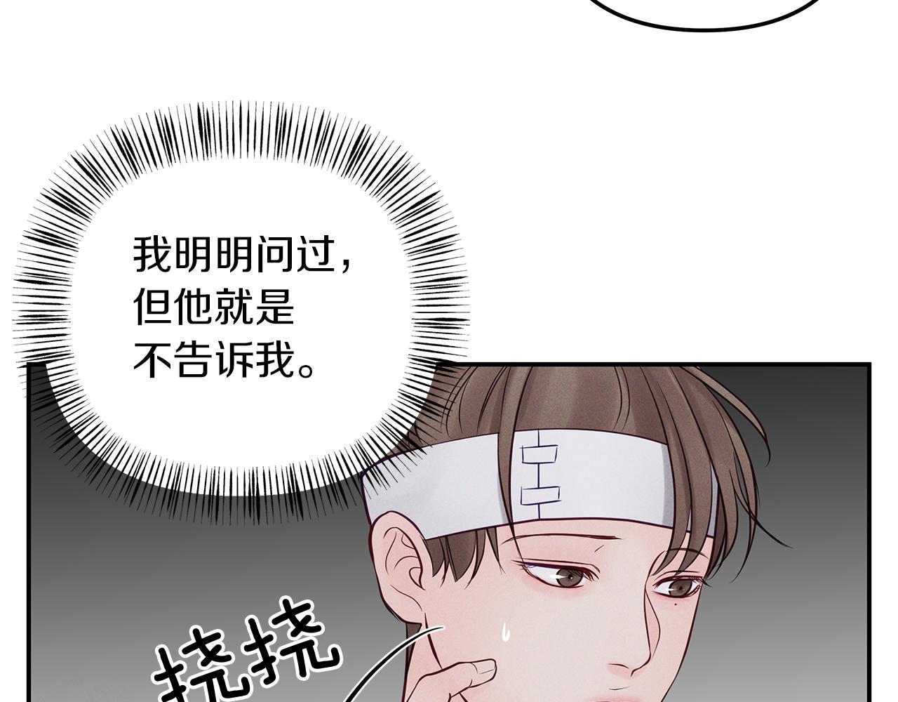 第42话  无法问出口65