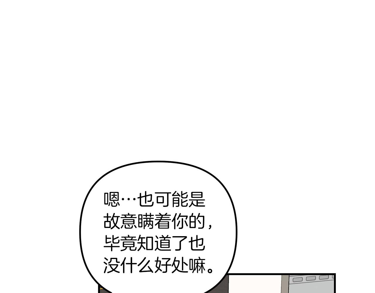 第42话  无法问出口67