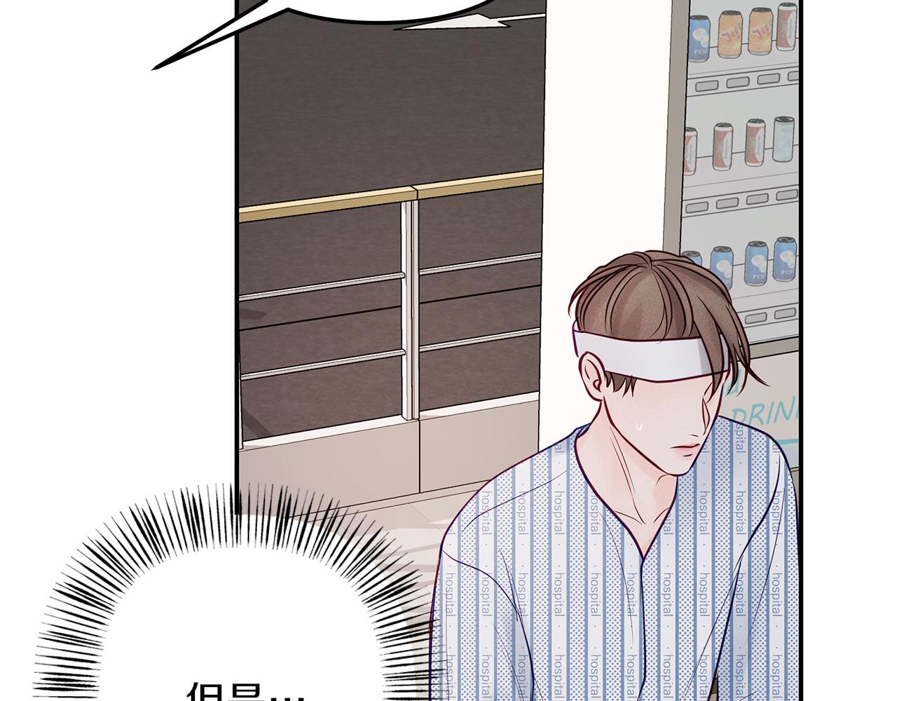 第42话  无法问出口68