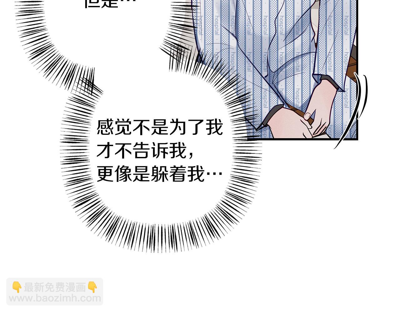 第42话  无法问出口69