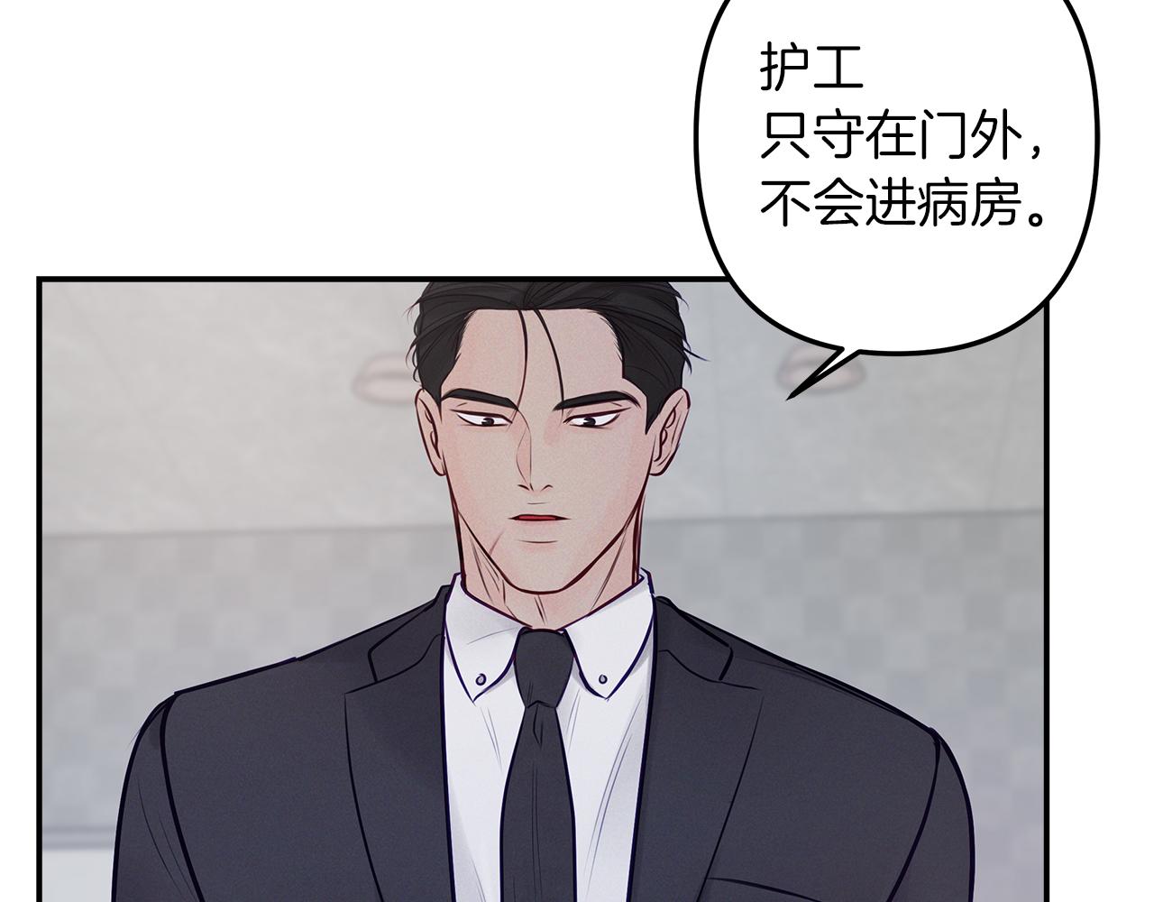 第42话  无法问出口7