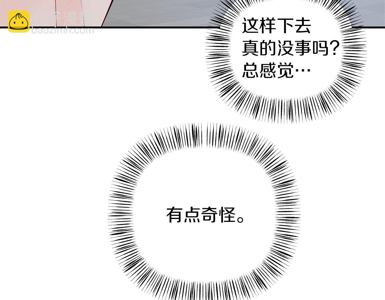 第42话  无法问出口75