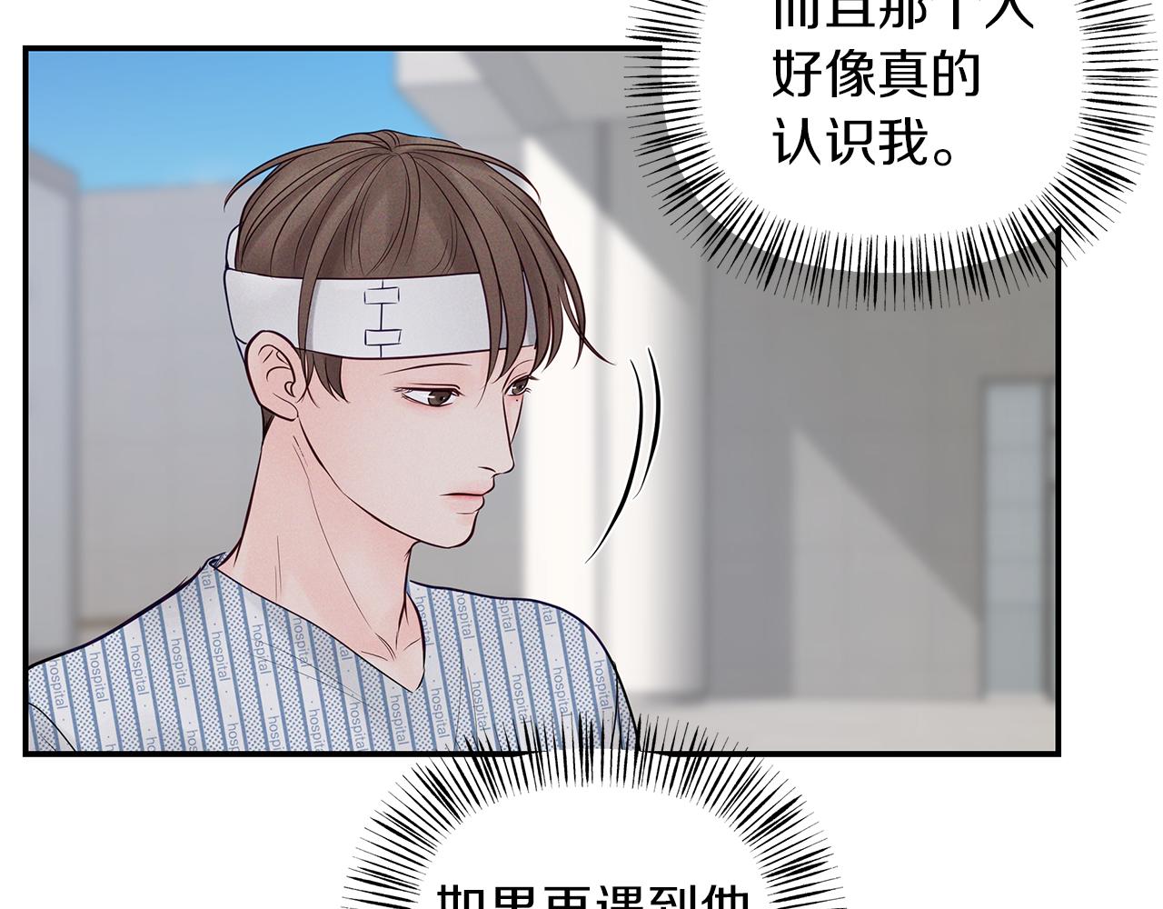 第42话  无法问出口77