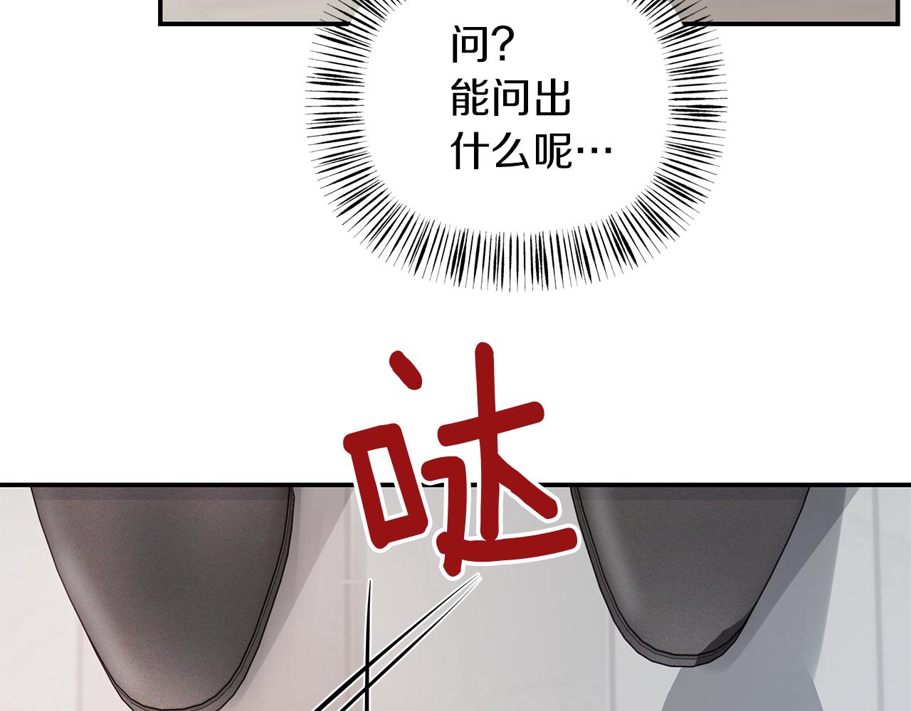 第42话  无法问出口80