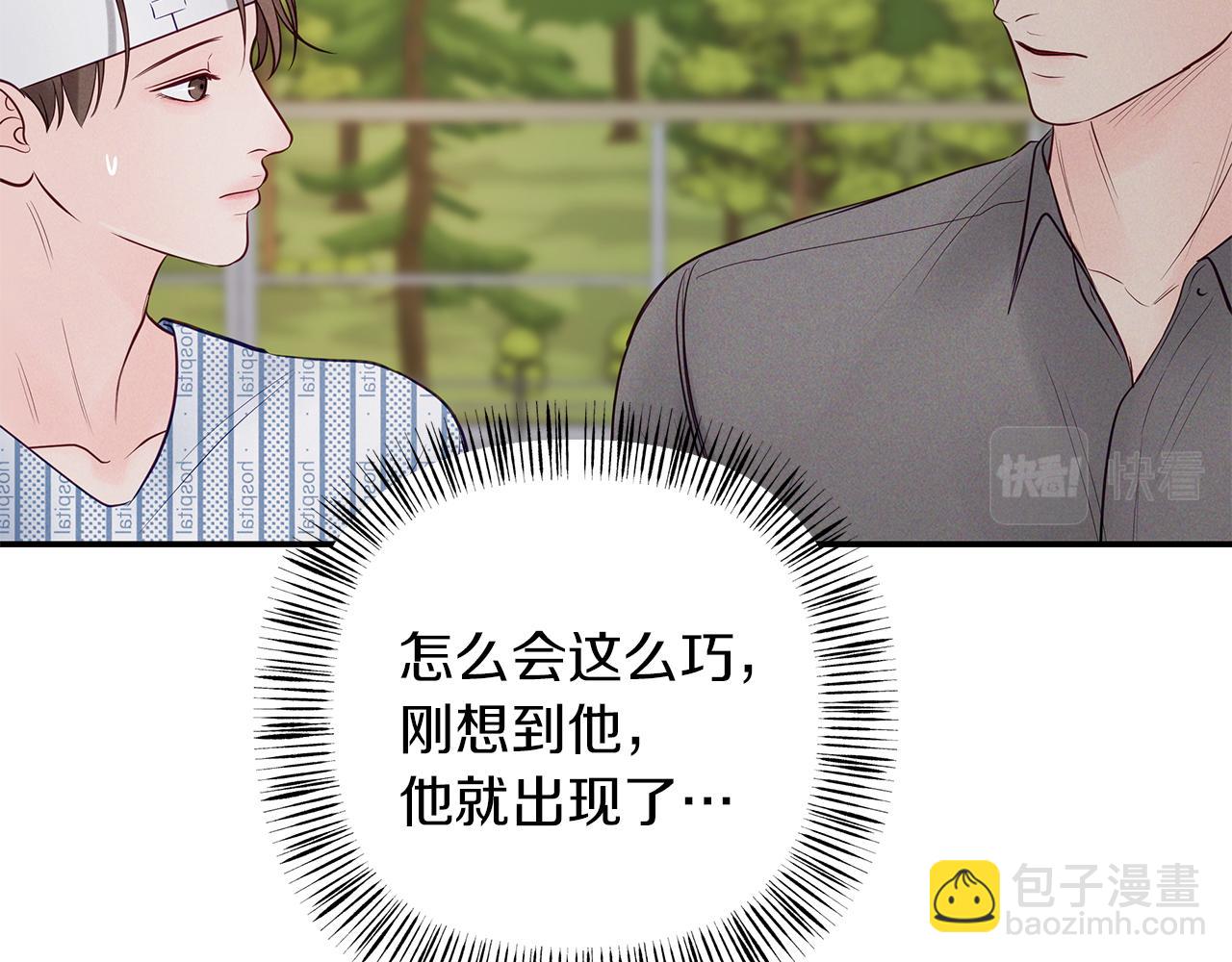 第42话  无法问出口93