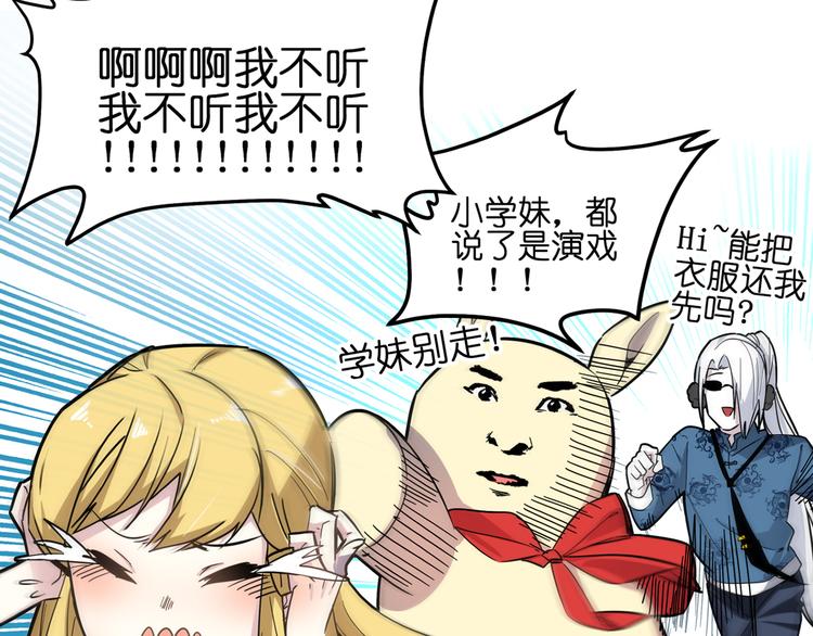 第7话 无比尴尬的误会31