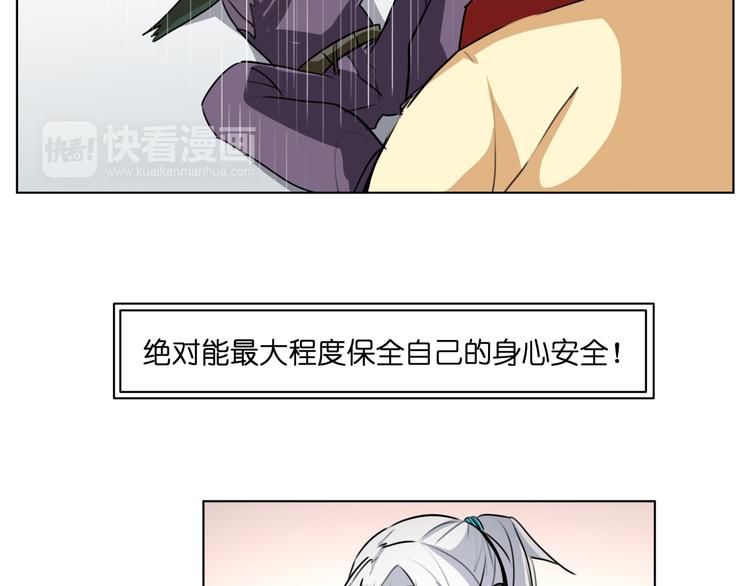 第7话 无比尴尬的误会69