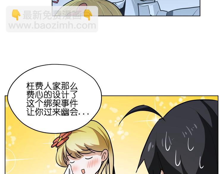 第12话  英雄救美16
