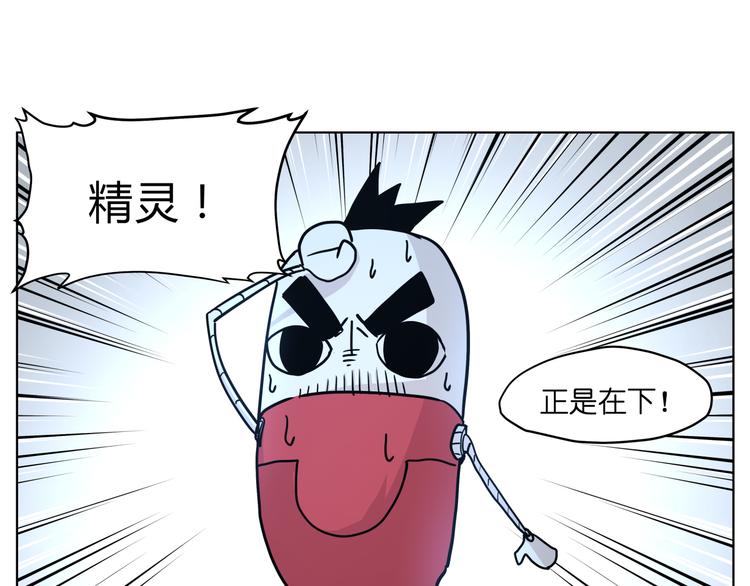 第12话  英雄救美48