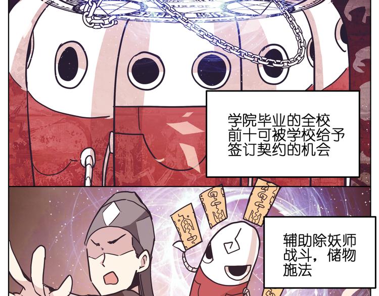 第12话  英雄救美57
