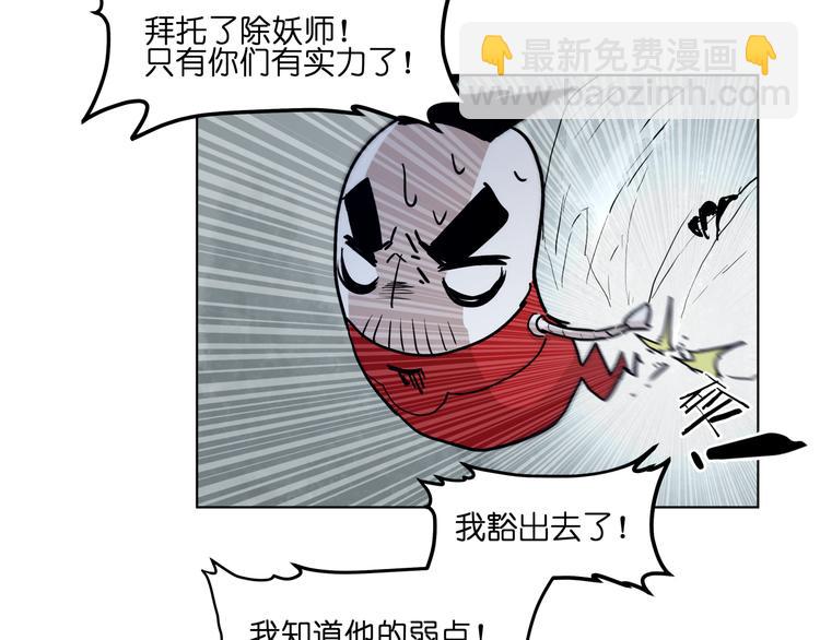 第12话  英雄救美72