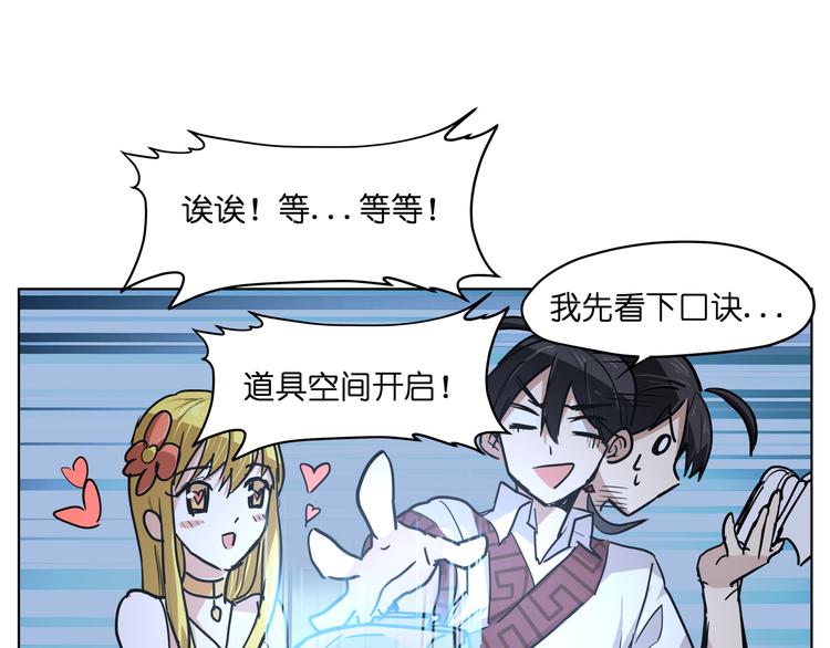 第12话  英雄救美74