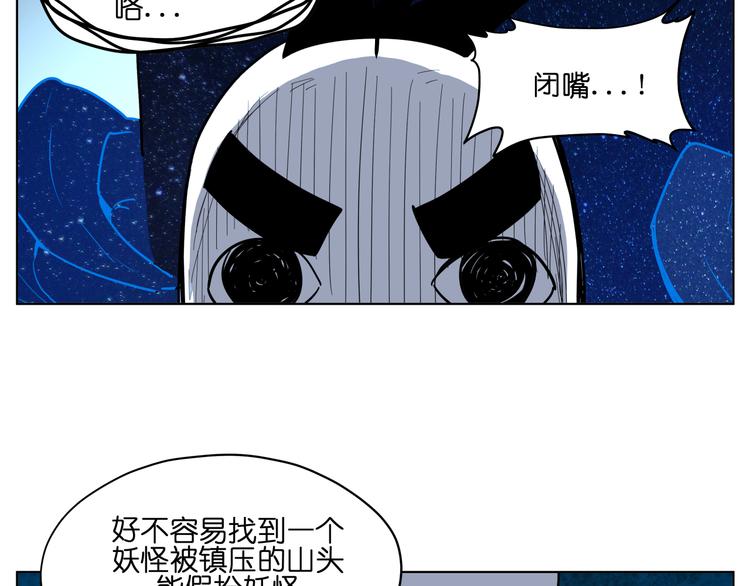 第13话  倒霉中的战斗机65