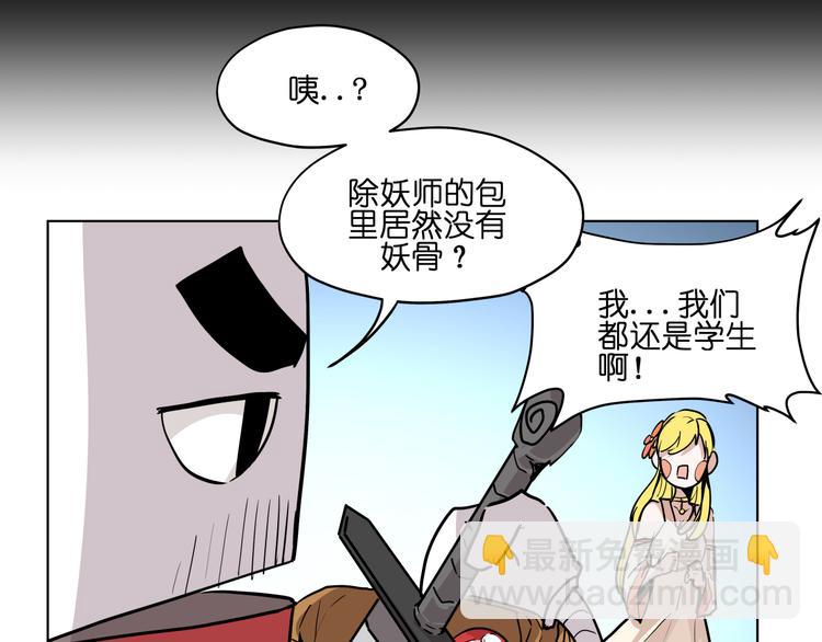 第13话  倒霉中的战斗机9