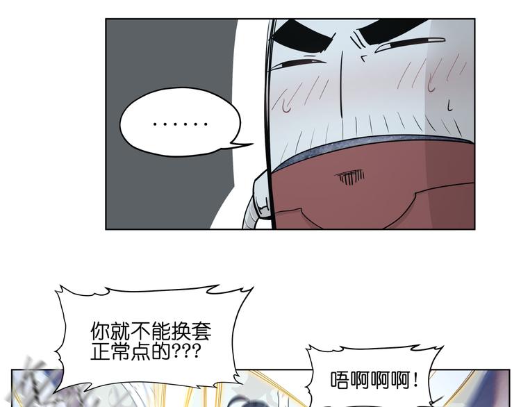 第14话  闪瞎眼的逆袭110