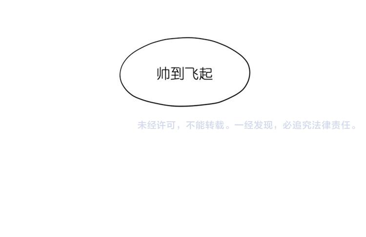 第14话  闪瞎眼的逆袭123
