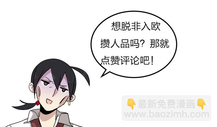 第14话  闪瞎眼的逆袭127