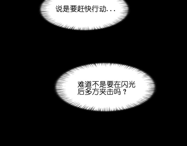 第14话  闪瞎眼的逆袭2