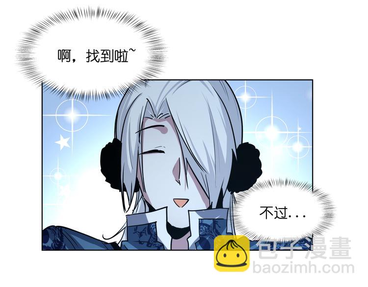 第14话  闪瞎眼的逆袭23