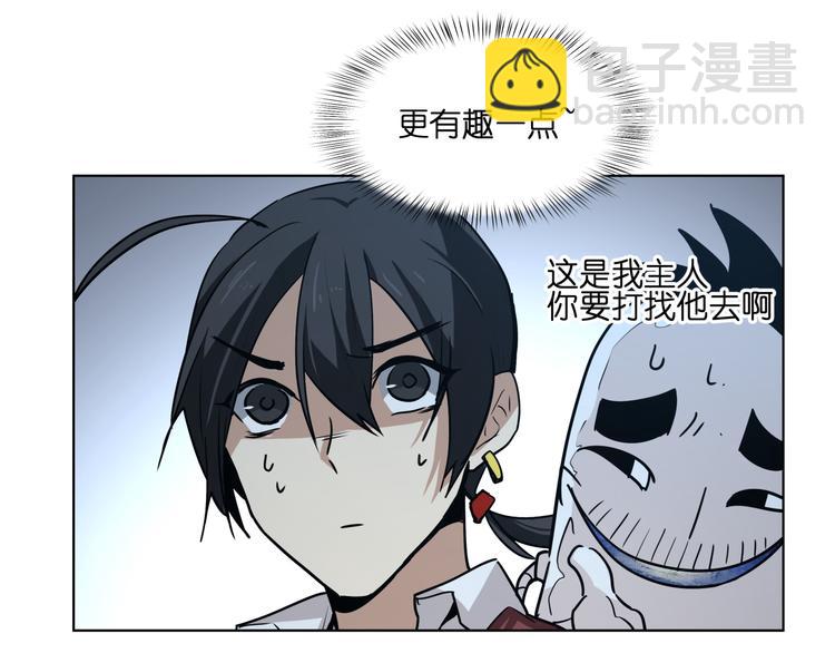 第14话  闪瞎眼的逆袭25