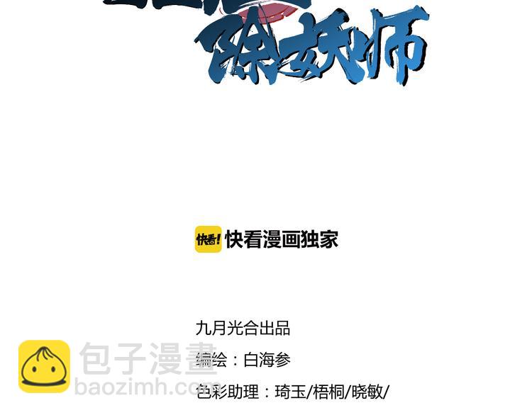 第14话  闪瞎眼的逆袭27