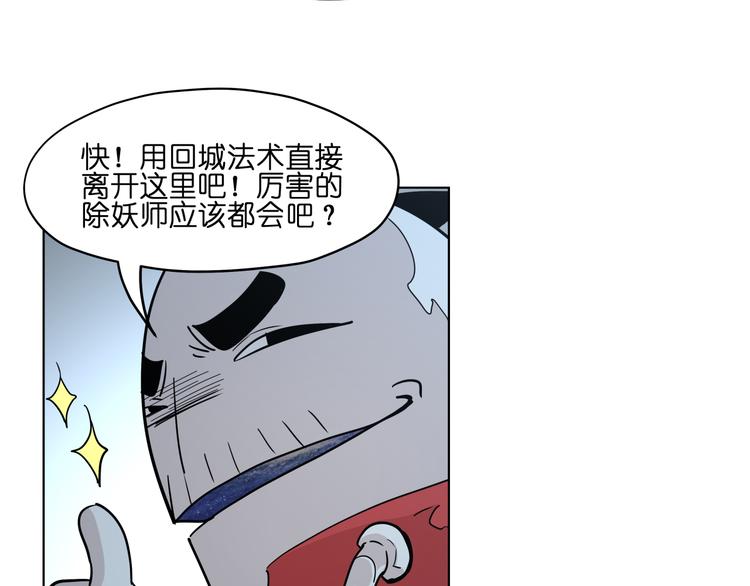 第14话  闪瞎眼的逆袭32