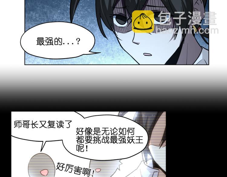 第14话  闪瞎眼的逆袭51