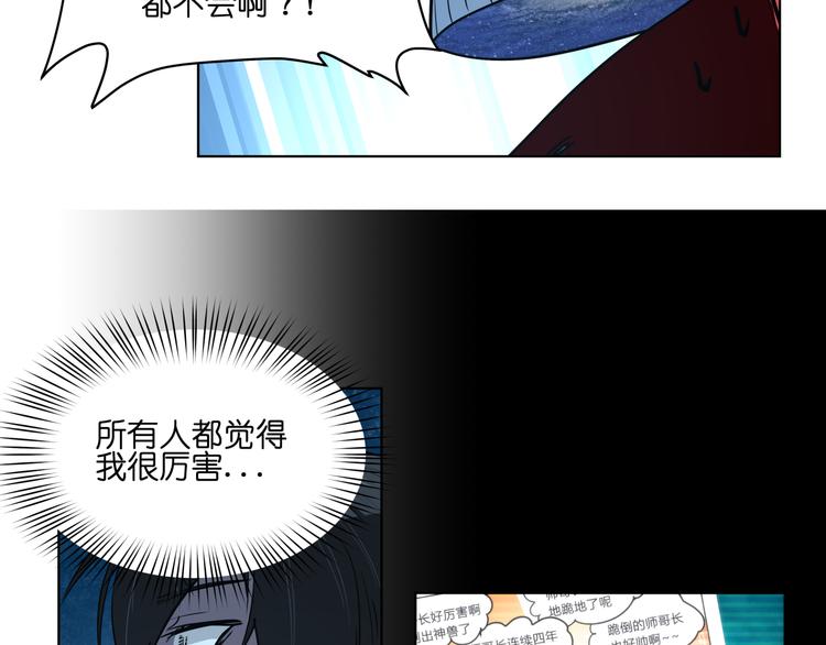 第14话  闪瞎眼的逆袭53