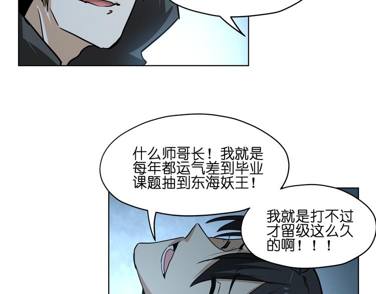 第14话  闪瞎眼的逆袭61