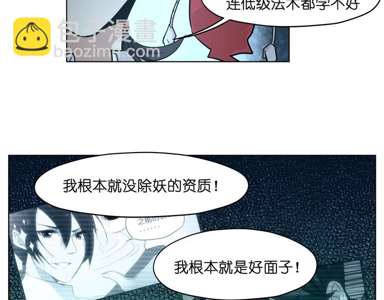 第14话  闪瞎眼的逆袭63
