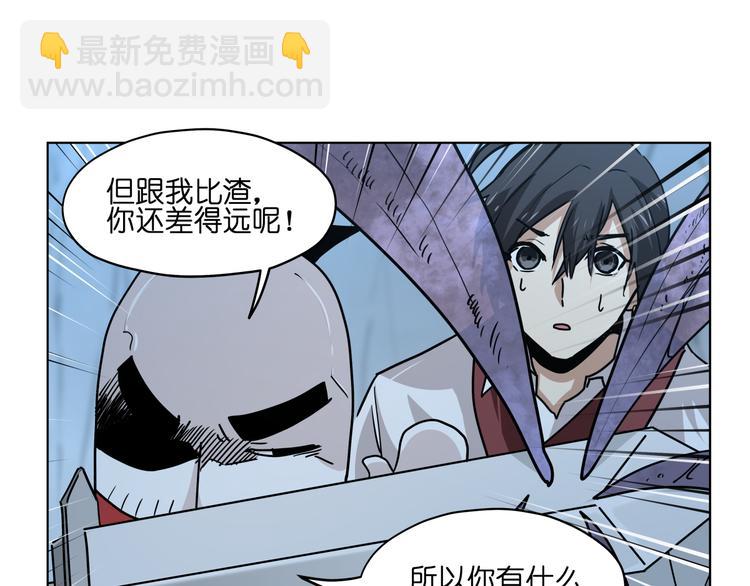 第14话  闪瞎眼的逆袭71