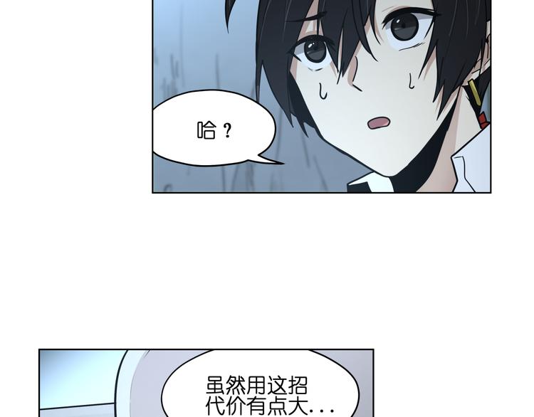 第14话  闪瞎眼的逆袭77