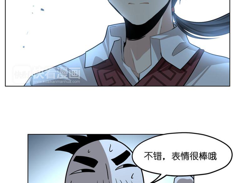 第14话  闪瞎眼的逆袭83