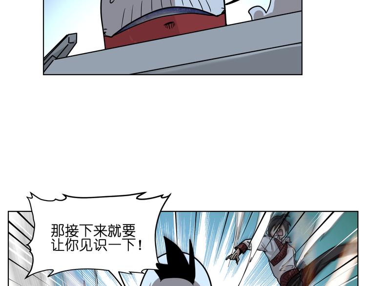 第14话  闪瞎眼的逆袭84