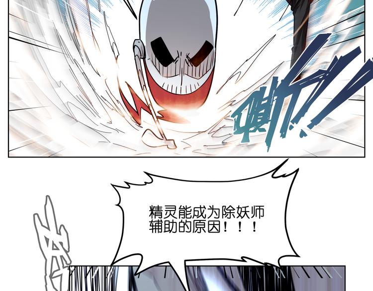 第14话  闪瞎眼的逆袭85