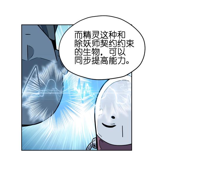 第14话  闪瞎眼的逆袭90