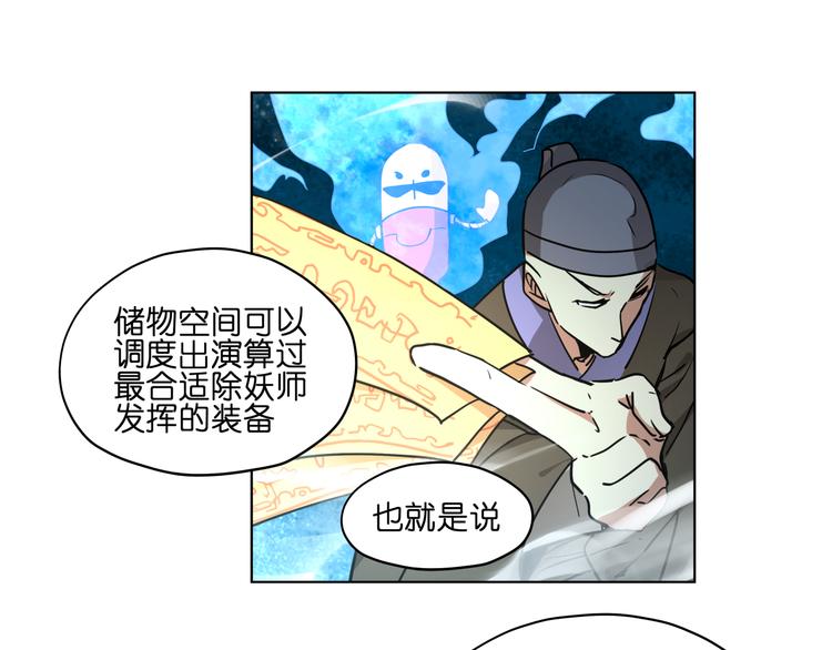 第14话  闪瞎眼的逆袭91