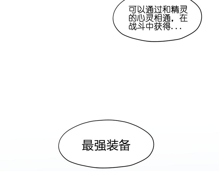 第14话  闪瞎眼的逆袭92
