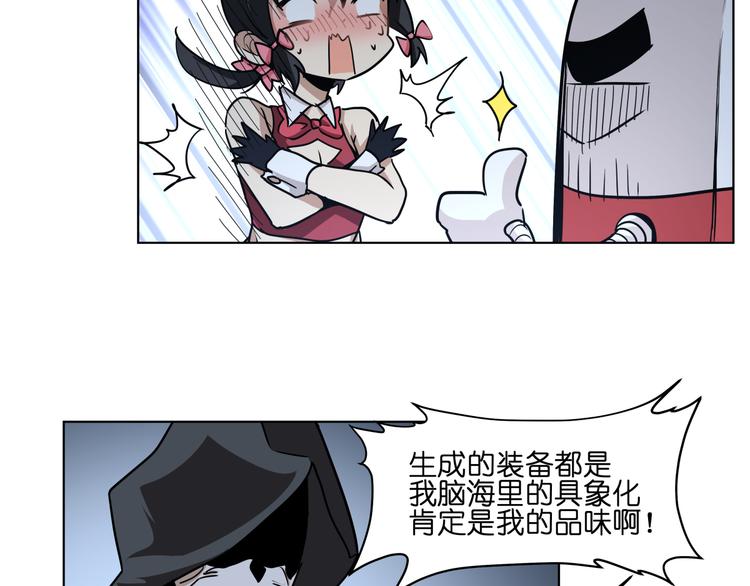 第14话  闪瞎眼的逆袭97